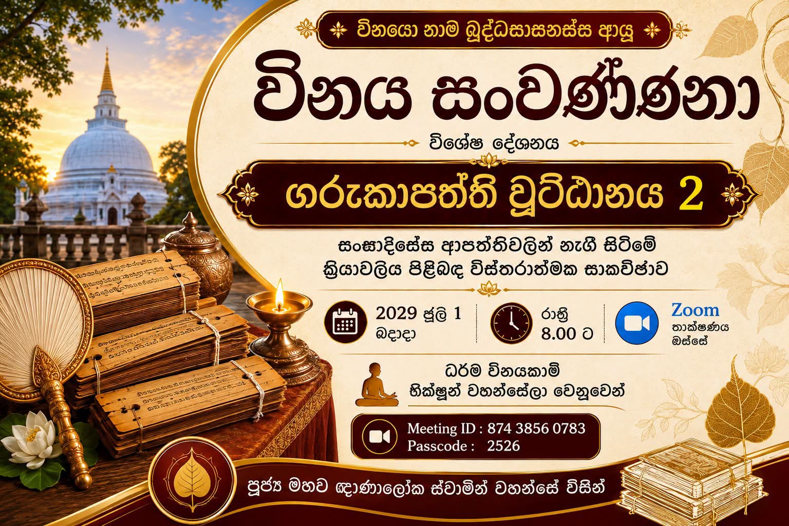 Vinaya Sanwannana Program via Zoom